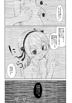 Page 38 of Shimada-ryuu High! Ace Senshadou