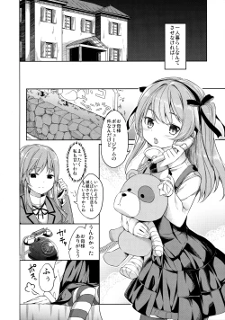 Page 5 of Shimada-ryuu High! Ace Senshadou