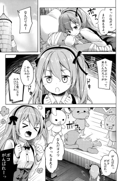 Page 6 of Shimada-ryuu High! Ace Senshadou