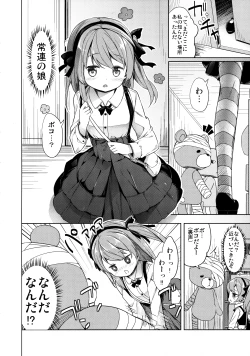 Page 9 of Shimada-ryuu High! Ace Senshadou