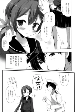 Page 19 of Akebono Love