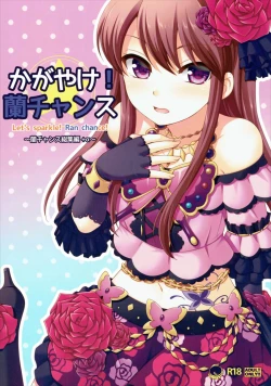 Page 1 of Kagayake! Ran-chance