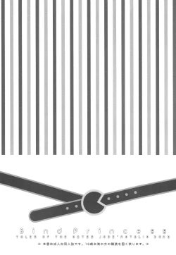 Page 2 of Bind Princess