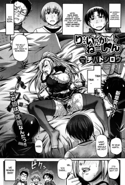 Page 86 of Re: Incarnation Ch. 1-5