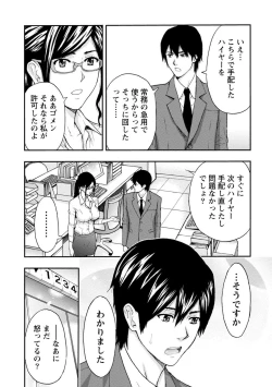 Page 12 of Onee-san no Junai Karte