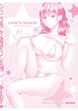 Page 161 of Onee-san no Junai Karte