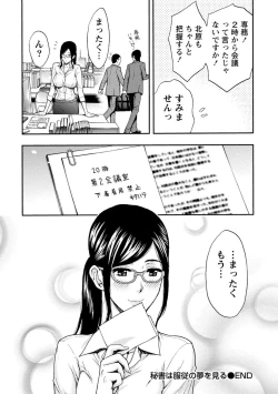 Page 25 of Onee-san no Junai Karte
