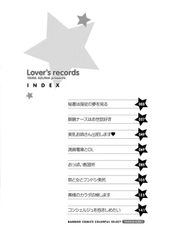 Page 3 of Onee-san no Junai Karte