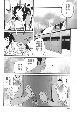 Page 112 of Kumikyoku Mitsunyuu 2 - Mammosus Vacca Narratio 2