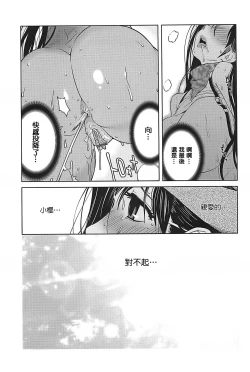 Page 125 of Kumikyoku Mitsunyuu 2 - Mammosus Vacca Narratio 2