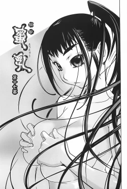 Page 127 of Kumikyoku Mitsunyuu 2 - Mammosus Vacca Narratio 2