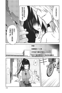 Page 131 of Kumikyoku Mitsunyuu 2 - Mammosus Vacca Narratio 2