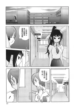 Page 13 of Kumikyoku Mitsunyuu 2 - Mammosus Vacca Narratio 2