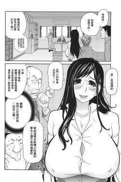 Page 152 of Kumikyoku Mitsunyuu 2 - Mammosus Vacca Narratio 2