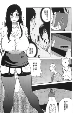 Page 153 of Kumikyoku Mitsunyuu 2 - Mammosus Vacca Narratio 2