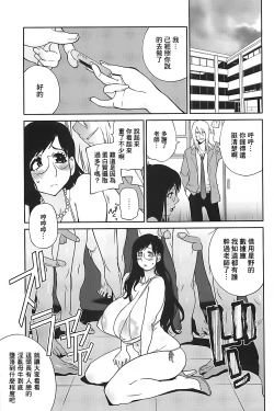 Page 169 of Kumikyoku Mitsunyuu 2 - Mammosus Vacca Narratio 2