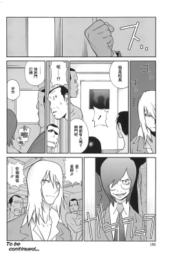 Page 186 of Kumikyoku Mitsunyuu 2 - Mammosus Vacca Narratio 2