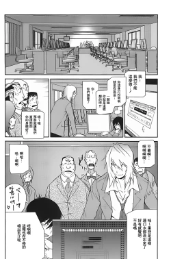 Page 188 of Kumikyoku Mitsunyuu 2 - Mammosus Vacca Narratio 2