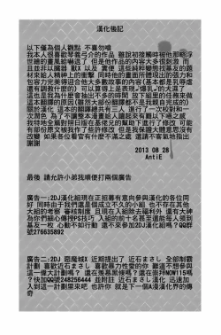 Page 211 of Kumikyoku Mitsunyuu 2 - Mammosus Vacca Narratio 2