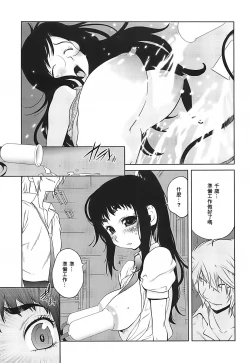 Page 21 of Kumikyoku Mitsunyuu 2 - Mammosus Vacca Narratio 2