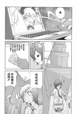 Page 28 of Kumikyoku Mitsunyuu 2 - Mammosus Vacca Narratio 2