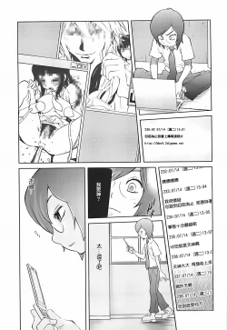 Page 31 of Kumikyoku Mitsunyuu 2 - Mammosus Vacca Narratio 2