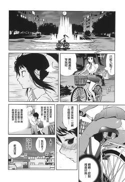 Page 48 of Kumikyoku Mitsunyuu 2 - Mammosus Vacca Narratio 2