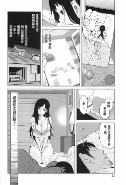 Page 52 of Kumikyoku Mitsunyuu 2 - Mammosus Vacca Narratio 2