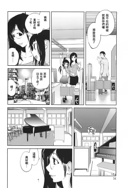 Page 54 of Kumikyoku Mitsunyuu 2 - Mammosus Vacca Narratio 2