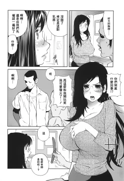 Page 56 of Kumikyoku Mitsunyuu 2 - Mammosus Vacca Narratio 2