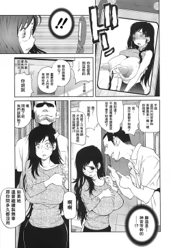 Page 57 of Kumikyoku Mitsunyuu 2 - Mammosus Vacca Narratio 2