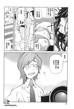 Page 86 of Kumikyoku Mitsunyuu 2 - Mammosus Vacca Narratio 2