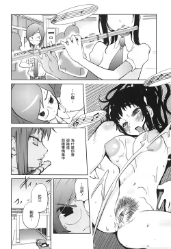 Page 8 of Kumikyoku Mitsunyuu 2 - Mammosus Vacca Narratio 2