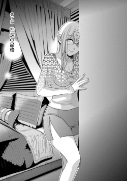 Page 133 of Motoyomehen