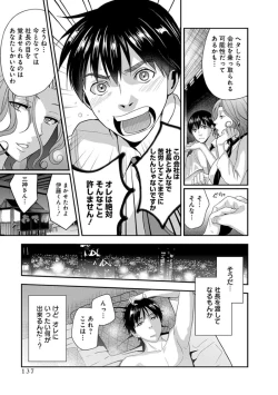 Page 139 of Motoyomehen