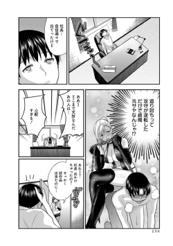 Page 160 of Motoyomehen