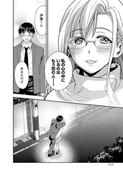 Page 168 of Motoyomehen