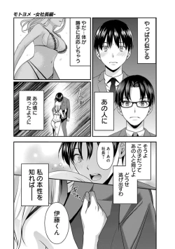 Page 25 of Motoyomehen