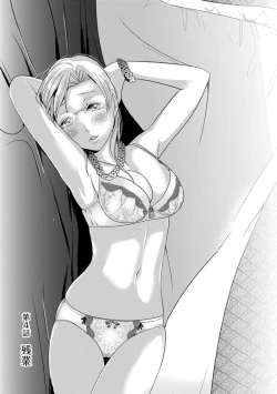 Page 73 of Motoyomehen