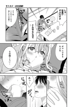 Page 79 of Motoyomehen