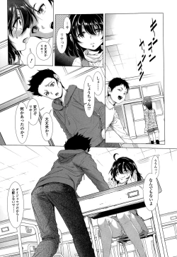 Page 17 of Chinpotsuki! Ijimerarekko ch.1-5