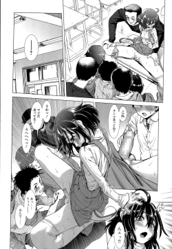 Page 20 of Chinpotsuki! Ijimerarekko ch.1-5