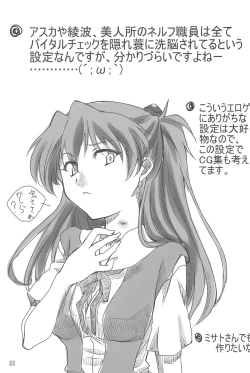 Page 33 of LOVE ASKA