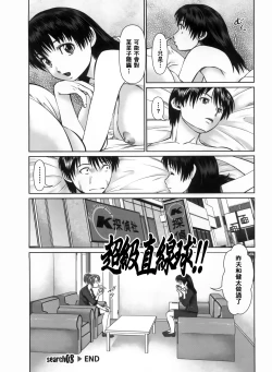 Page 167 of Search Triple