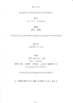 Page 29 of QUICK COMMUNICATIONS 2