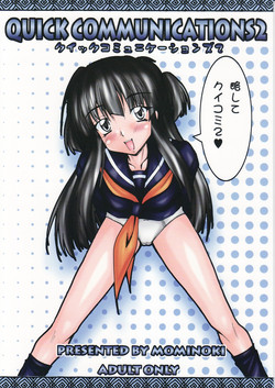 Download QUICK COMMUNICATIONS 2