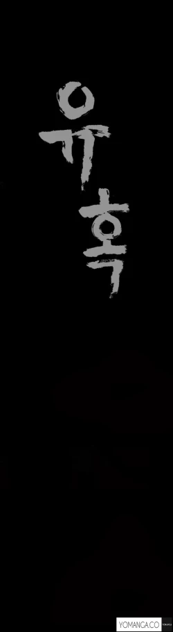 Page 399 of Seduction Ch.1-26