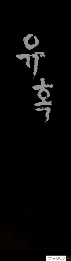 Page 548 of Seduction Ch.1-26