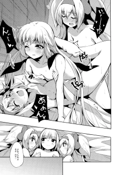 Page 16 of Hime-shiki Shitsuke 3