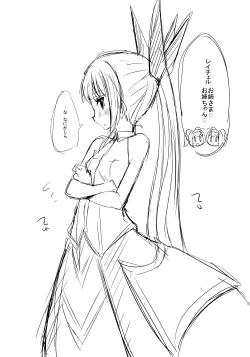 Page 18 of Hime-shiki Shitsuke 3